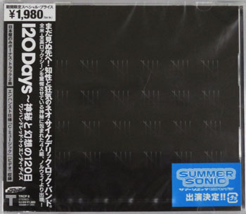 Rakuten - 120 Days 〜神秘と幻想の120日 [CD]