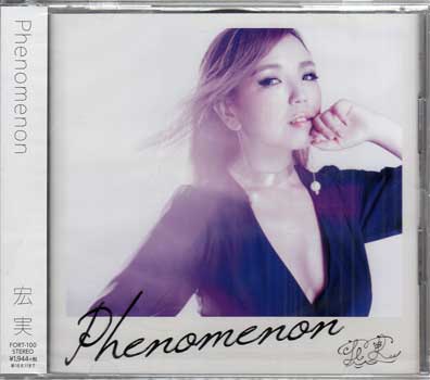Phenomenon ／ 宏実 [CD]