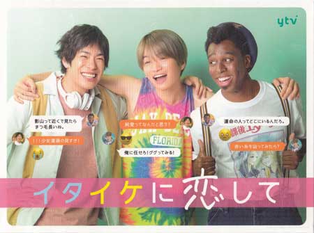 イタイケに恋して BOX [Blu-ray]