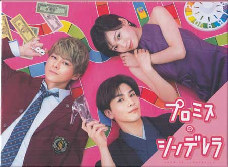 プロミス・シンデレラ Blu-ray BOX [Blu-ray]