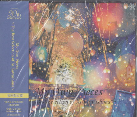 My Own Pieces〜The Best Selection of Ai Kawashima〜 初回盤 ／ 川嶋あい [CD、DVD]