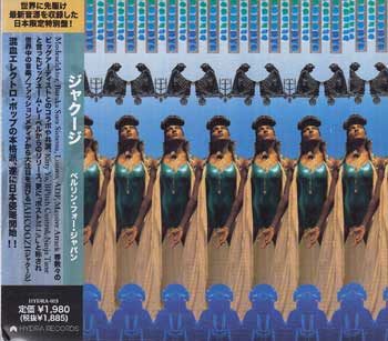 ベルリン・4・ジャパン ／ ジャクージ [CD]