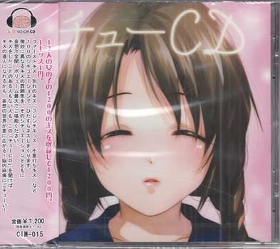 チューCD [CD]