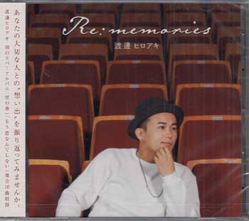 Rakuten - Re：memories ／ 渡邊ヒロアキ [CD]