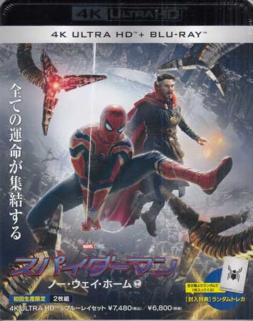 スパイダーマン ノー・ウェイ・ホーム 4K ULTRA HD＆ブルーレイセット 初回生産限定 メダル付き限定版 ..