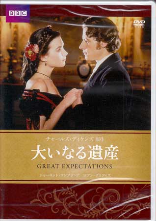 【ストーリー】ディケンズが1861年に発表した長篇小説で代表作。幼い時に両親をなくした孤児ピップに訪れる運命の出逢い。ミス・ハヴィシャム邸に招かれたピップの人生が大きく動き出す。英国人が理想と考える“ジェントルマン像"に対して、ディケンズが痛烈な批判を投げかける。【特典内容】タイトル大いなる遺産 チャールズ・ディケンズ原作監督ジュリアン・ジャロルド出演者ヨアン・グリフィズ、ジャスティン・ワデル、シャーロット・ランプリング受賞・その他発売日2020年1月31日発売元・レーベルアイ・ヴィー・シー仕様メディア形態DVDリージョンコード2言語英語(オリジナル言語)字幕日本語字幕収録時間183分JANコード4933672253763製品コードIVCF-6162