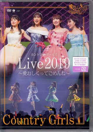 カントリーガールズ　DVD Blu-rayセット 楽天市場】カントリー・ガールズ ライブ ~愛おしくってごめんね