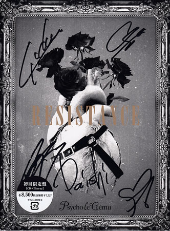 Rakuten - RESISTANCE 完全生産限定盤 ／ Psycho le Cemu [CD、Blu-ray]