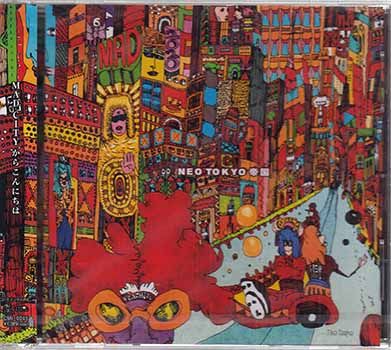 Rakuten - NEO TOKYO帝国 ／ The Taupe [CD]