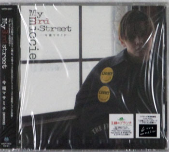 My 3rd street 完全版1 ／ 今福マサミチ(MICCIE) [CD、DVD]