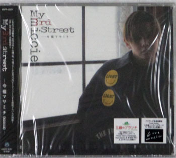 My 3rd street 完全版1 ／ 今福マサミチ(MICCIE) [CD、DVD][送料無料]