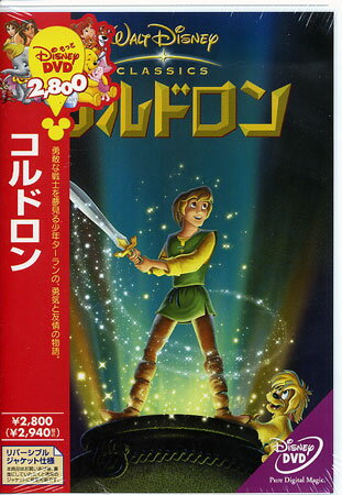 コルドロン [DVD]