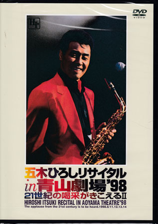 【ストーリー】2004年で芸能生活40周年を迎える五木ひろしを記念して過去の名唱・名演をDVD化。今回は、1998年9月に発売されたVHS、LD商品の青山劇場ライブをDVD化。[Disc1]『五木ひろしリサイタルin青山劇場'98 21世紀の喝采がきこえる 2』／DVD【収録内容】1)道2)北帰行3)霧の摩周湖4)北の漁場5)雪國6)旅鴉7)潮来笠8)おんな船頭唄9)みだれ髪10)いい湯だな11)千曲川12)ああ上野駅13)有楽町で逢いましょう14)傷だらけの人生15)よこはま・たそがれ16)天城越え17)長良川艶歌18)女ひとり19)大阪しぐれ20)そして神戸21)細雪22)浜昼顔23)南国土佐を後にして24)長崎の鐘32)蝉時雨27)度胸千両28)夜空29)待っている女30)夜汽車の女40)パパとあそぼう41)雑草42)おしどり43)べにばな44)汽笛45)酒尽尽)46)紫陽花47)女の酒場48)千日草49)契り50)マイ・ウェイ【特典内容】タイトル五木ひろしリサイタルin青山劇場'98 21世紀の喝采がきこえる 2監督出演者五木ひろし受賞・その他発売日2004年7月22日発売元・レーベル徳間ジャパンコミュニケーションズ仕様メディア形態DVDリージョンコードAll言語字幕収録時間141分JANコード4988008056389製品コードTKBA-1058