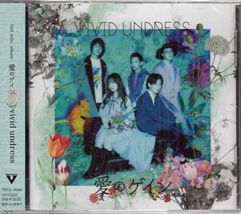 愛のゲイン ／ vivid undress [CD]