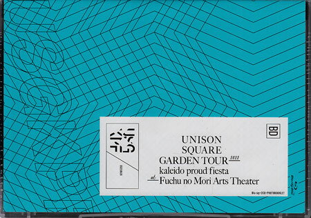 UNISON SQUARE GARDEN TOUR 2022「kaleido proud fiesta」 at Fuchu no Mori Arts Theater 2022.09.20(初回仕様限定盤 BD＋2CD＋フォトブックレット) [ ]