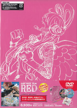 ONE PIECE FILM RED リミテッド エディション 初回生産限定 DVD