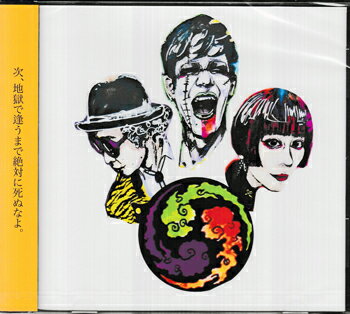 Pop JAPANizu - 私を地獄に連れてって ／ スキッツォイドマン [CD]