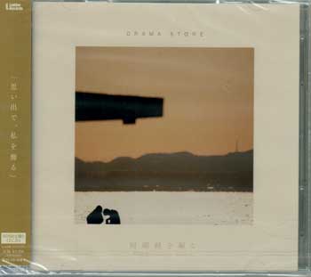 希望前線/knock you,knock me/回顧録を編む (初回限定盤B 2CD) ／ ドラマストア [CD]【1月のポイント10倍】