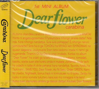 Rakuten - Dear flower ／ carabina [CD]