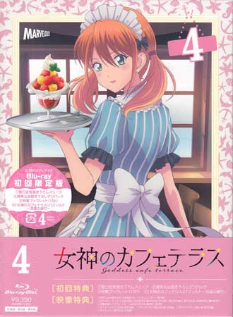 【ストーリー】ケンカ別れした祖母が遺した喫茶店「Familia」を継いだ主人公・粕壁 隼。 そこには「おばあちゃんの家族」を語る見知らぬ5人の女神（カワイイ女の子）が。 5人全員「正ヒロイン」の、ヒロイン多すぎシーサイドラブコメ。 第8〜9話を収録。【特典内容】初回特典：野口征恒描き下ろしスリーブ／瀬尾公治描き下ろしデジパック／特製ブックレット（10p）／『女神のカフェテラス』バスソルト〜流星の香り〜　映像特典：流星には内緒だよ☆「欠席裁判」オーディオコメンタリー（第7話）／月島流星キャラクターPV／Web次回予告(第8〜9話)／ボイスドラマタイトル女神のカフェテラス Vol.4監督桑原智出演者水中雅章、和氣あず未、山根綺、鈴代紗弓、瀬戸麻沙美、青木瑠璃子、伊倉一恵受賞・その他発売日2023年10月25日発売元・レーベルマーベラス仕様メディア形態Blu-rayリージョンコードフリー言語日本語(オリジナル言語)字幕収録時間本編約48分+特典約42分JANコード4535506020413製品コードMJHX-02041