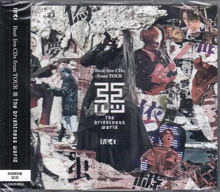 Best live CDs from TOUR 惡ーThe brightness world ／ MUCC [CD]