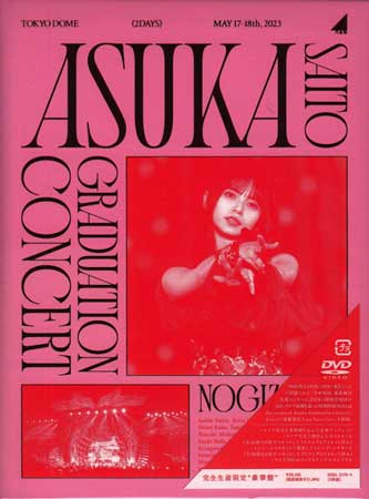 NOGIZAKA46 ASUKA SAITO GRADUATION CONCERT(完全生産限定盤DVD) ／ 乃木坂46 [DVD]