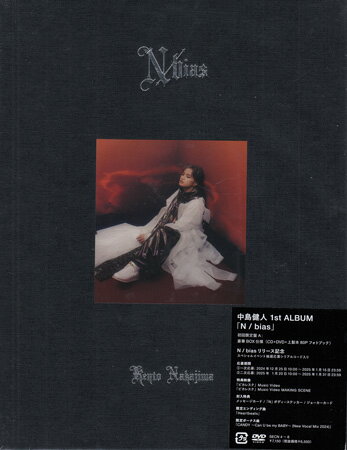 Rakuten - N / bias 初回限定盤A ／ 中島健人 [CD、DVD]