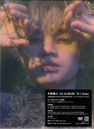 【ストーリー】中島健人初となるソロアルバム 「N / bias」 （よみ：ノンバイアス） は、中島健人個人の体験や感情にフォーカスをあてた内容で、これまでの中島健人に対しての評価や偏見を振り払い、人間として殻をやぶっていく決意をこめたアルバム！ 【収録内容】ディスク： 11)N / o’clock2)ピカレスク3)黄昏てゆく夜に4)Dance on the floor5)Scene296)Unite7)jealous8)Raise Your Light9)Bye Bye Me10)Nocturne (Limited Type B Exclusive Track)11)ROSSO (English ver.) (Limited Type B Exclusive Track) ディスク： 21)jealous (Music Video)2)jealous (Music Video MAKING SCENE)3)N / bias RECORDING SCENE4)Special Bonus Movie -朝日を見に行こう- 【特典内容】映像特典／フォトブック／ジョーカーカードタイトルN / bias 初回限定盤B ／ 中島健人監督出演者中島健人受賞・その他発売日2024年12月25日発売元・レーベルソニー・ミュージックレーベルズ仕様メディア形態CD、DVDリージョンコード言語日本語(オリジナル言語)字幕収録時間36分24秒／85分JANコード4547366716542製品コードSECN-9/10