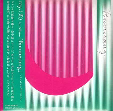 Boomerang ／ ray.(光) [CD]