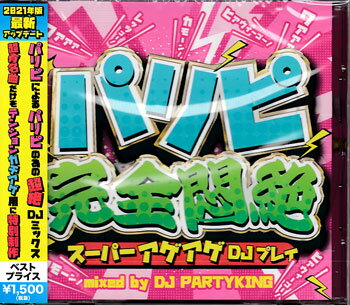 psS X[p[AQAQDJvC ^ DJ PARTY KING [CD]y5̃|Cg10{z