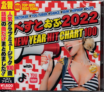 ׂƂ2022 |NEW YEAR HIT CHART 100| [CD]