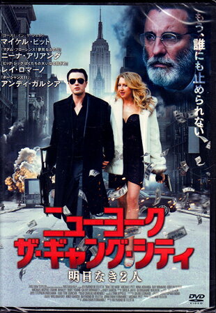 ニューヨーク ザ・ギャング・シティ 明日なき2人 [DVD][送料無料]