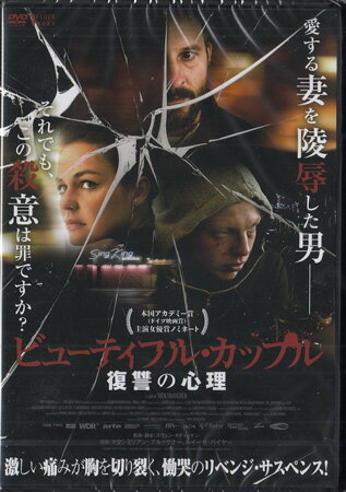 【ストーリー】妻をレイプされた男。 夫の前でレイプされた女。 レイプ犯の少年。 少年の罪を知らぬ恋人。 ーー運命の歯車が狂い出す。【特典内容】映像特典タイトルビューティフル・カップル 復讐の心理監督スヴェン・タディッケン出演者マクシミリアン・ブルックナー、ルイーゼ・ハイヤー受賞・その他発売日2020年6月3日発売元・レーベルクロックワークス仕様メディア形態DVDリージョンコード2言語ドイツ語(オリジナル言語)字幕日本語字幕収録時間98分JANコード4562474213981製品コードTCED-5072