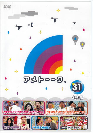 Comedy, Variety - アメトーーク！DVD 31 [DVD]