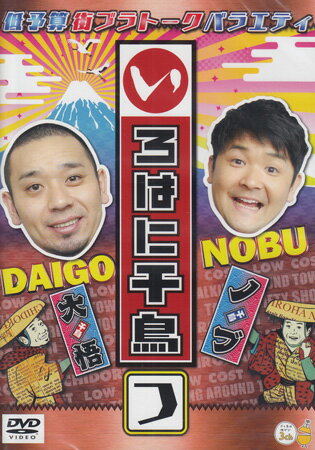 �����Ϥ���Ļ �ʤġ� [DVD]