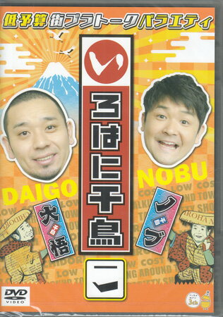 Rakuten - いろはに千鳥 （こ） [DVD]