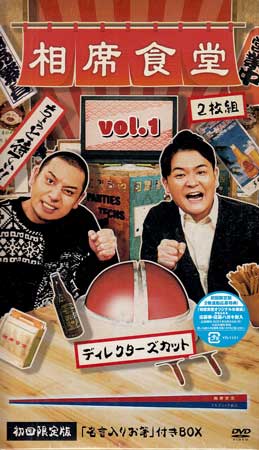 ȐH volD1 `fBN^[YJbg`  [DVD]