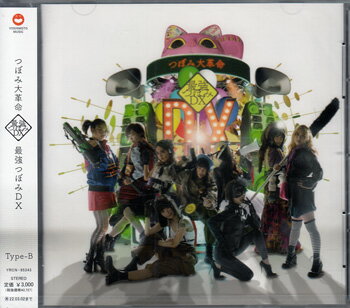 Rakuten - 最強つぼみDX Type-B ／ つぼみ大革命 [CD]