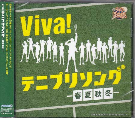 【ストーリー】約900曲近くある『新テニスの王子様』のキャラクターソングの中から、四季(12ヶ月)をテーマに12曲を選曲したコンセプトアルバム。ボーナストラックとして、宍戸 亮の新曲「Viva ! テニプリスト」を収録。 【収録内容】1)毎日がHappy New Year／キャップと瓶2)バレンタイン・キッス／千石清純 with 山吹中3)卒業／河村 隆4)prayer-APRIL STYLE-／白石蔵ノ介5)Mr.Mayの夢物語／芥川慈郎6)SQUAL／真田弦一郎7)太陽(てぃーだ)の島／甲斐裕次郎8)音頭だろい?／丸井ブン太9)伝い落ちるもの 伝えたいこと／不二周助10)October／跡部景吾11)キラ★キラ／忍足侑士12)ふたりきりのMerry Christmas／越前リョーマ13)Viva! テニプリスト／宍戸 亮 スピーチ:忍足侑士(ボーナス・トラック) 【特典内容】タイトルViva! テニプリソング〜春夏秋冬〜監督出演者オムニバス受賞・その他発売日2020年3月18日発売元・レーベルドリーミュージックパブリッシング仕様メディア形態CDリージョンコード言語字幕収録時間56分15秒JANコード4582243217521製品コードNECA-22001