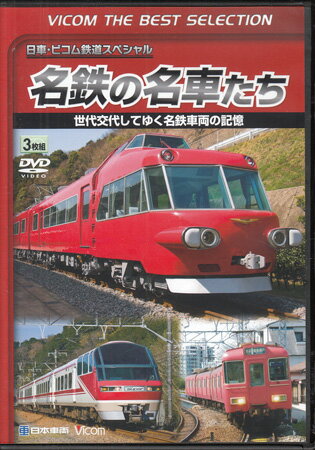 [���]̾Ŵ��̾�֤��� ������夷�Ƥ椯̾Ŵ��ξ�ε��� [DVD]