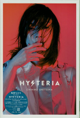 HYSTERIA プレミアム コレクターズ エディション 新品未開封品 楽天市場】hysteria (プレミアム・コレクターズ・エディションの通販