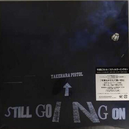 楽天市場】竹原ピストル レコードの通販