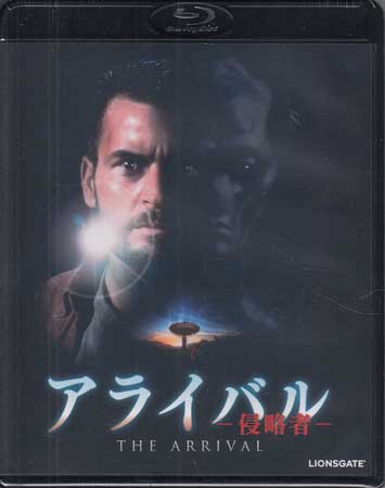 アライバル 侵略者 [Blu-ray]