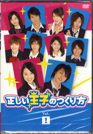 【ストーリー】イケメン・美少女総出演の学園コメディードラマ！驚愕のスピードリリース決定！【特典内容】タイトル正しい王子のつくり方 Vol.1監督出演者柳浩太郎／緑友利恵／相葉弘樹受賞・その他発売日発売元・レーベル仕様メディア形態リージョンコード言語字幕収録時間JANコード4988013465145製品コードPCBG-50954