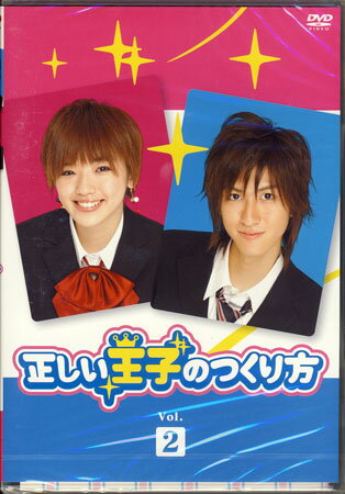 【ストーリー】カリスマ女子高に転入してきた男子生徒たちを女子生徒たちが“王子プロデュース(男子改造化計画)”していく学園コメディ・ドラマ。【特典内容】タイトル正しい王子の作り方 Vol.2監督出演者柳浩太郎　緑友利恵　相葉弘樹　松嶋初音　滝口幸広　近藤彩希　受賞・その他発売日発売元・レーベル仕様メディア形態リージョンコード言語字幕収録時間JANコード4988013465244製品コードPCBG-50955