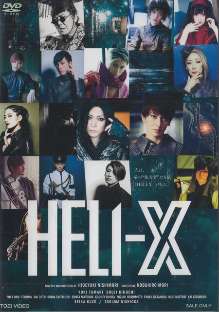 �����HELI-X�� [DVD]