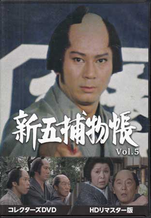 [���]������ʪĢ HD��ޥ������� Vol.5 [DVD]