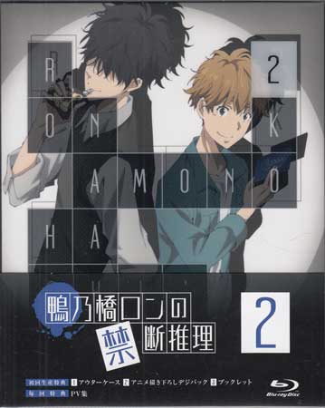 Rakuten - 鴨乃橋ロンの禁断推理 第2巻 [Blu-ray]