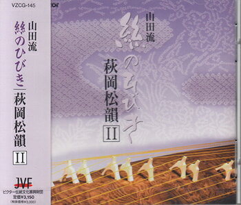 楽天市場】萩岡松韻の通販