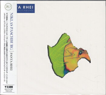 Artist Name: U - パンタ・レイ ／ ニクラス・パッシュバーグ [CD]